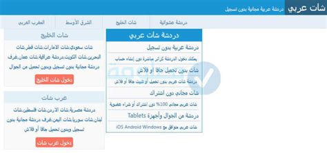 شات عربى بدون تسجيل|موقع مصر بدون تسجيل دخول.